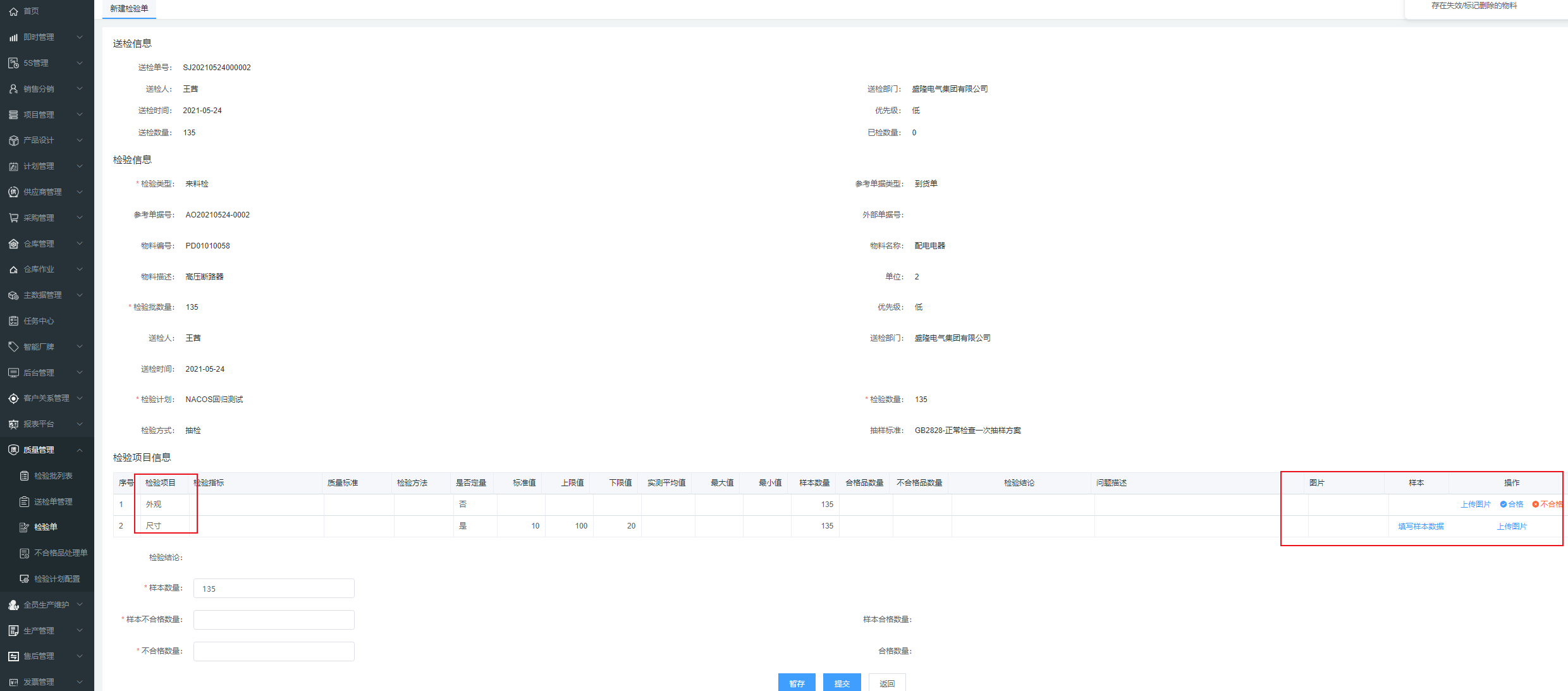 image-20210603105028607